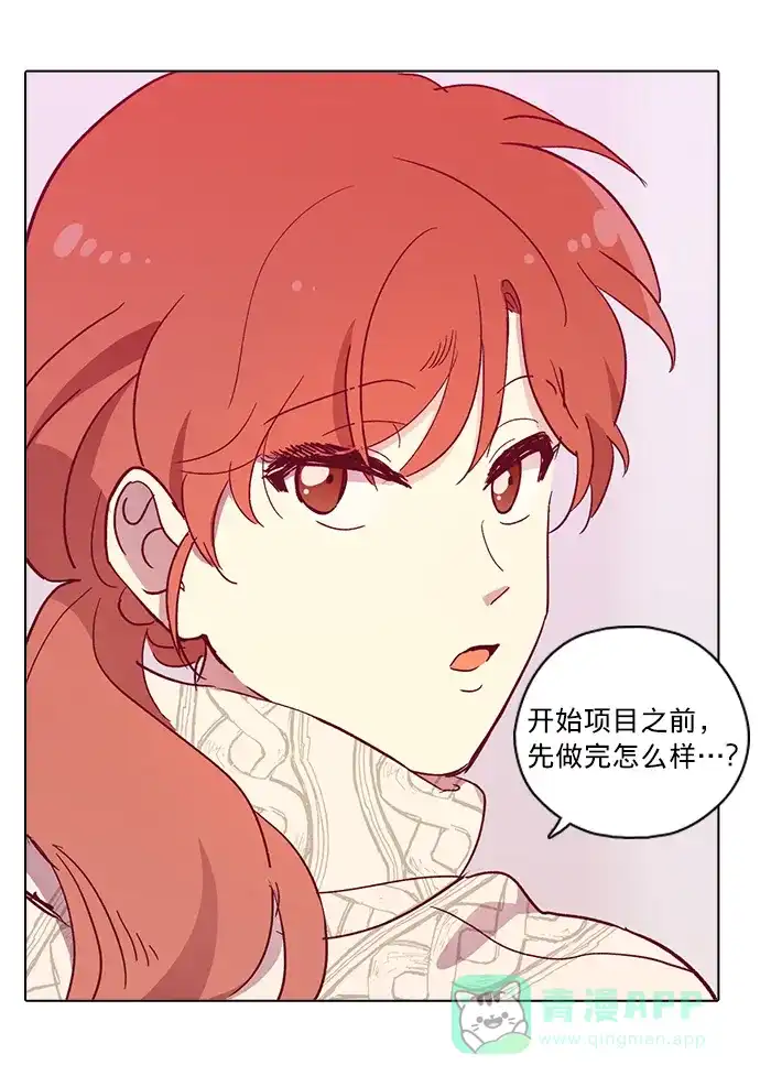 《解禁男女》第77话 第37页
