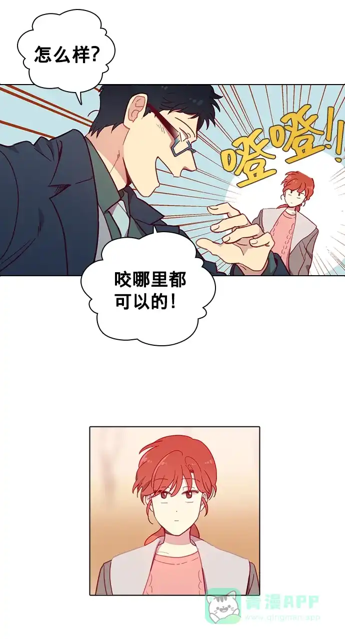 《解禁男女》第77话 第9页