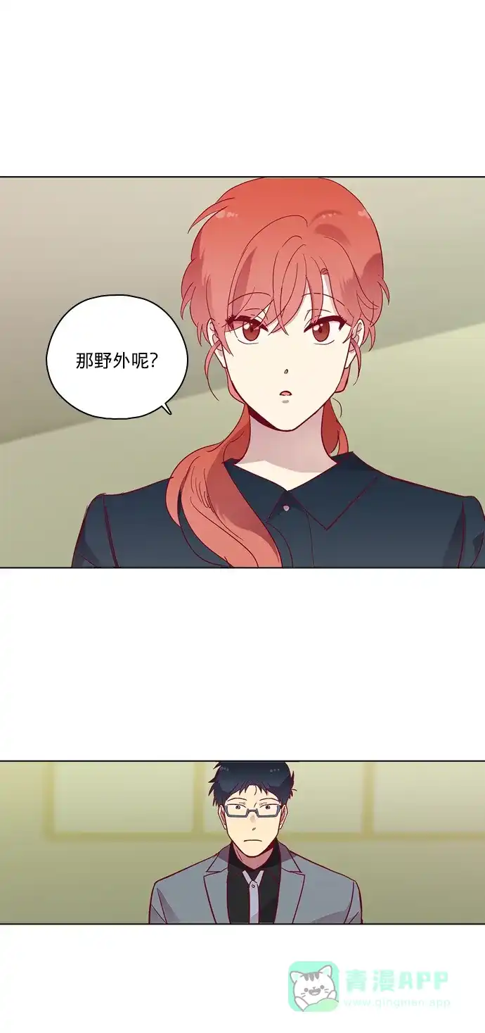 《解禁男女》第78话 第16页