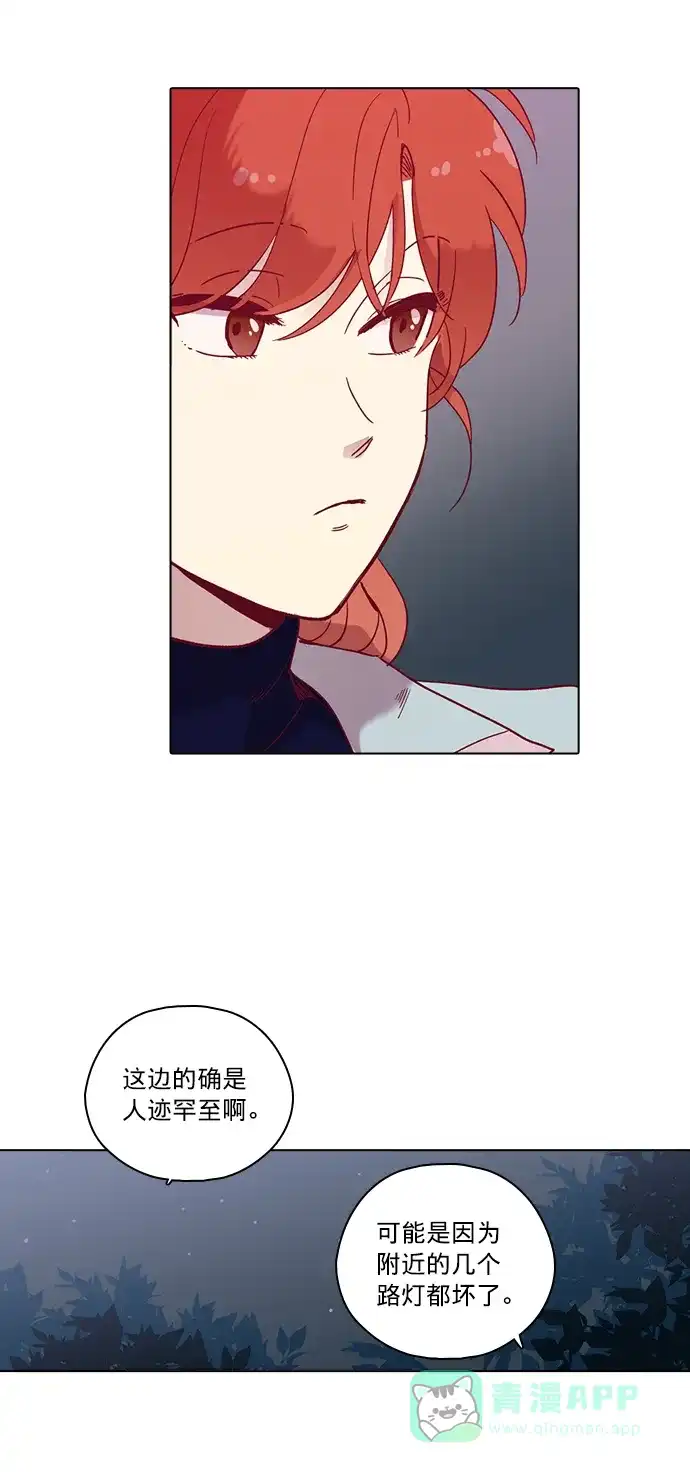 《解禁男女》第78话 第32页