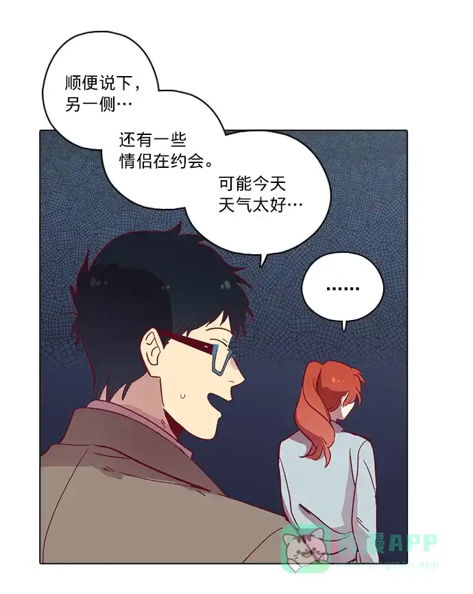 《解禁男女》第78话 第26页