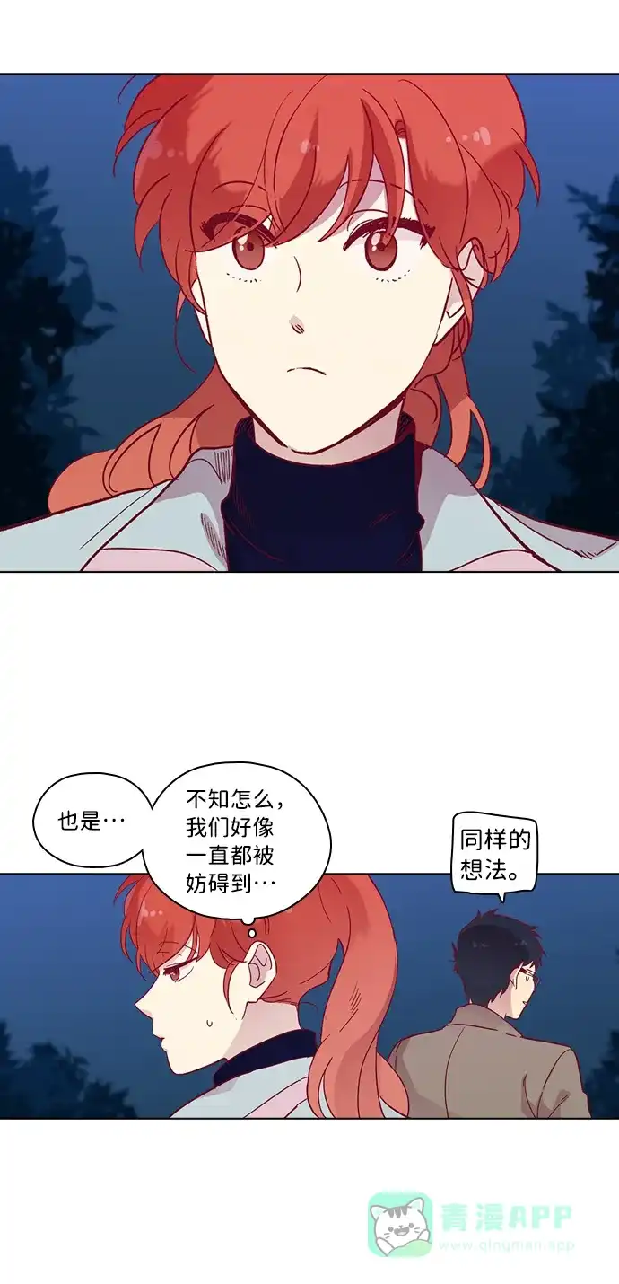 《解禁男女》第78话 第31页