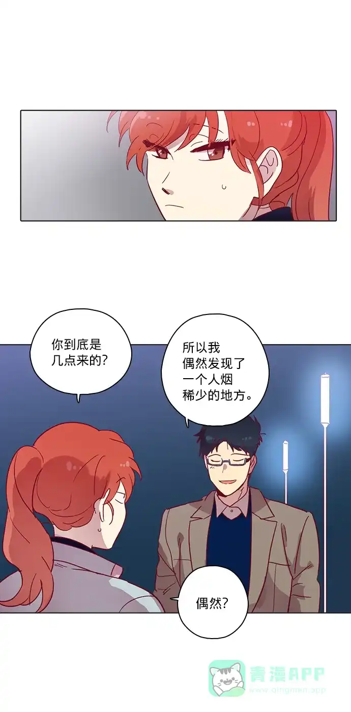 《解禁男女》第78话 第27页