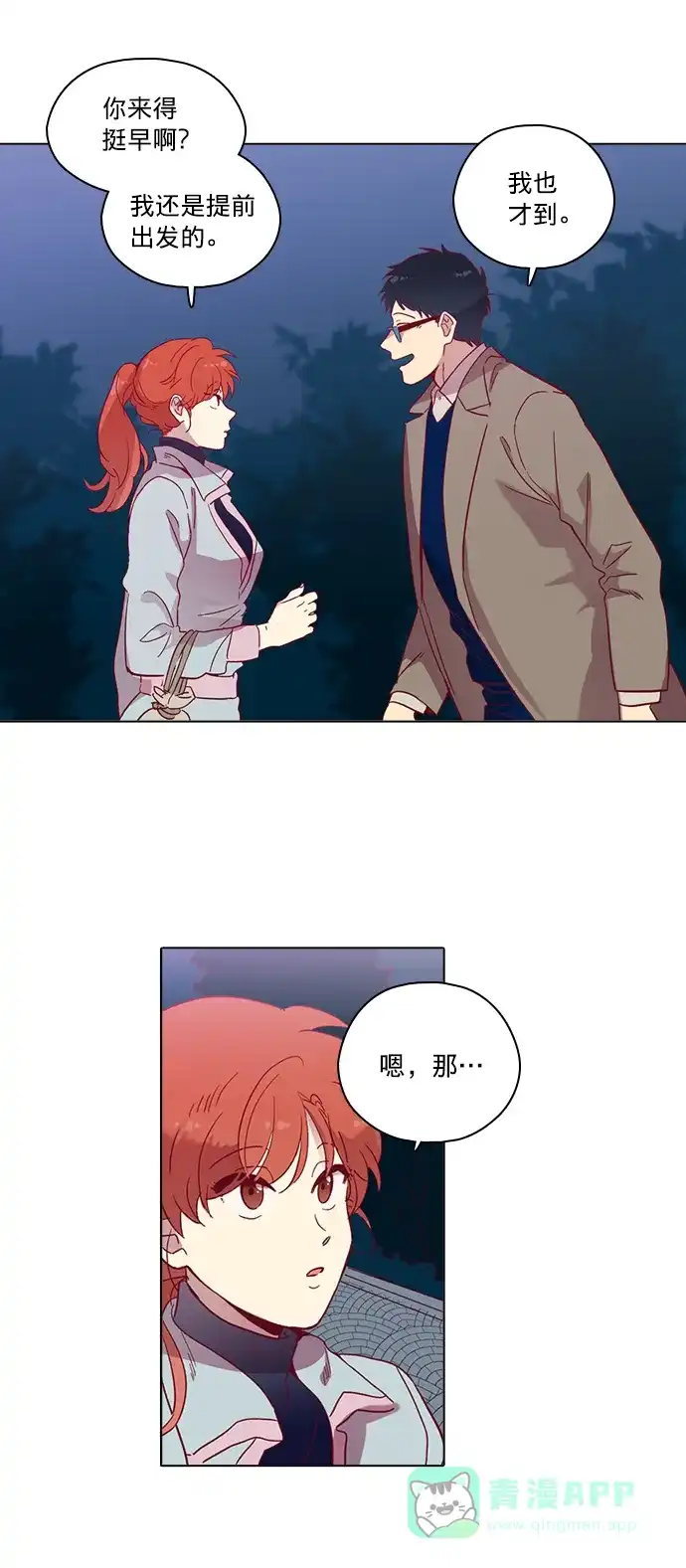 《解禁男女》第78话 第23页
