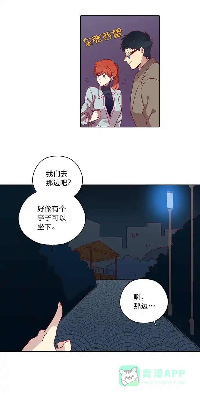 《解禁男女》第78话 第24页
