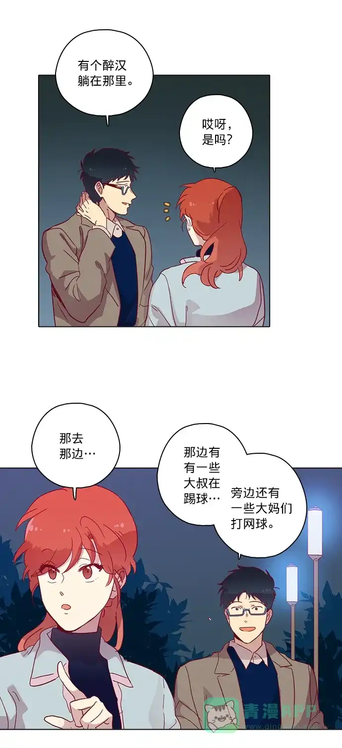 《解禁男女》第78话 第25页