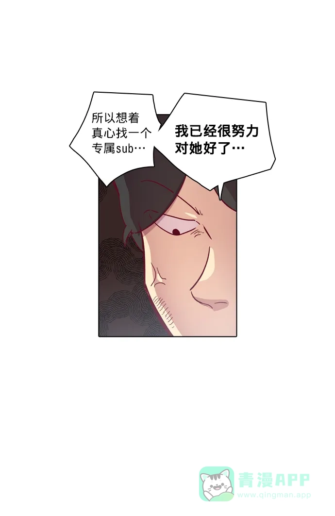 《解禁男女》第78话 第13页