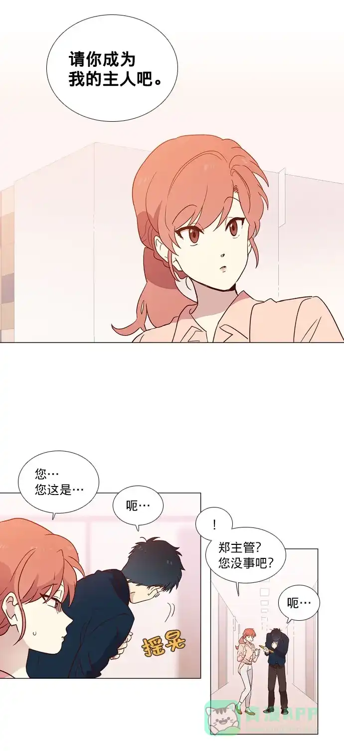 《解禁男女》第7话 第19页