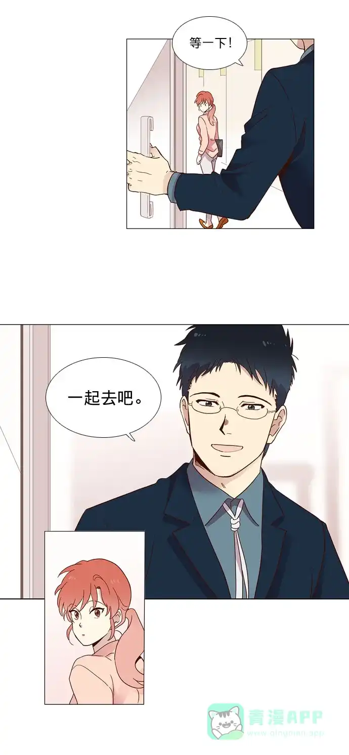 《解禁男女》第7话 第11页