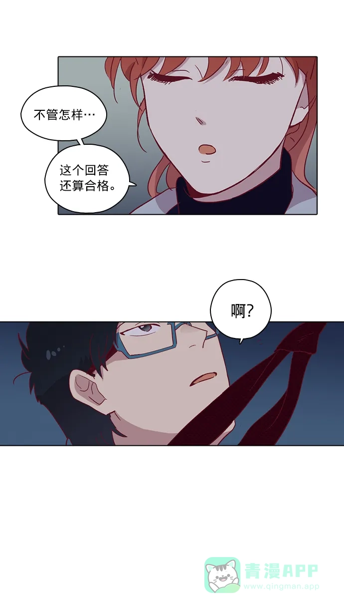 《解禁男女》第79话 第37页