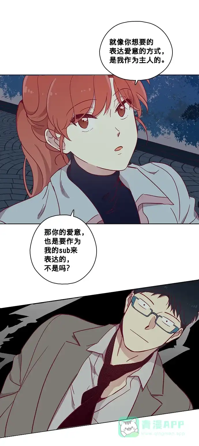 《解禁男女》第79话 第26页
