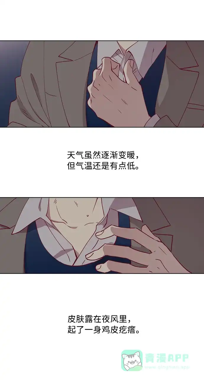 《解禁男女》第79话 第2页