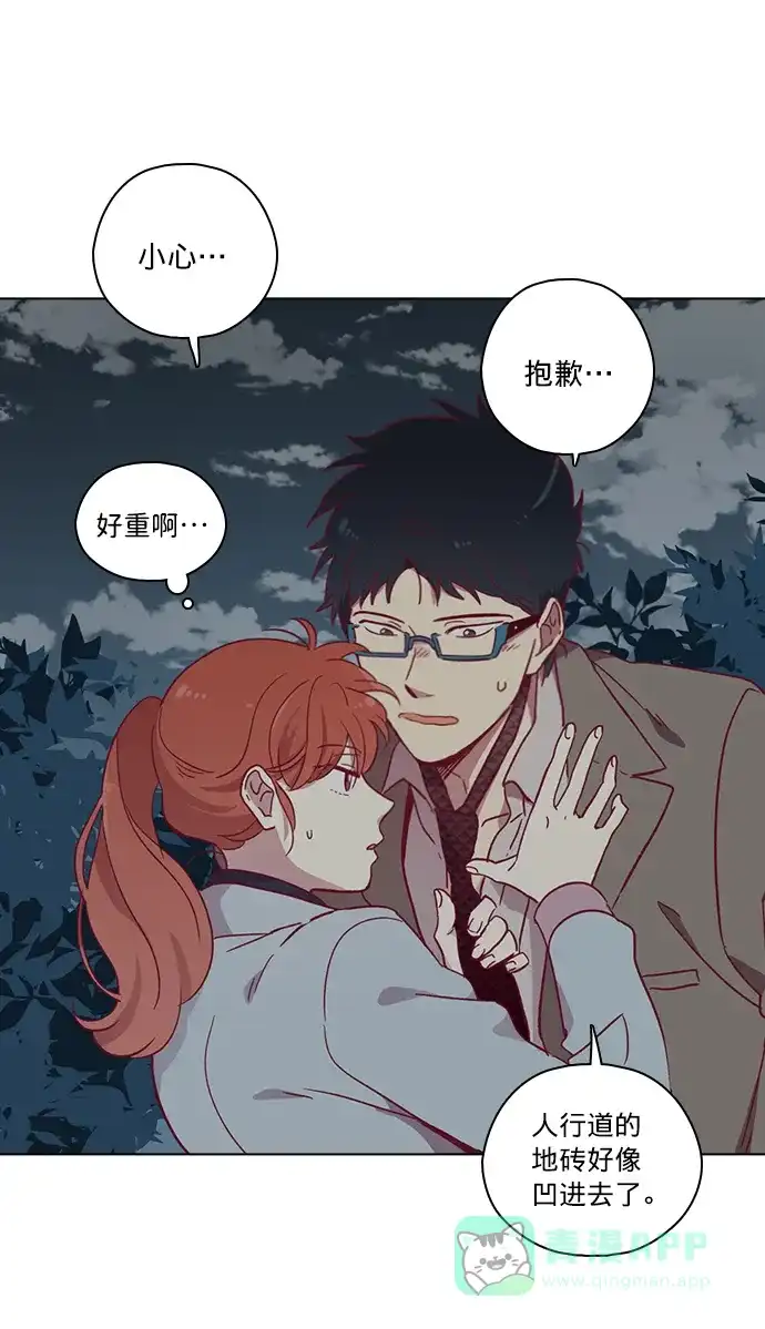 《解禁男女》第79话 第14页