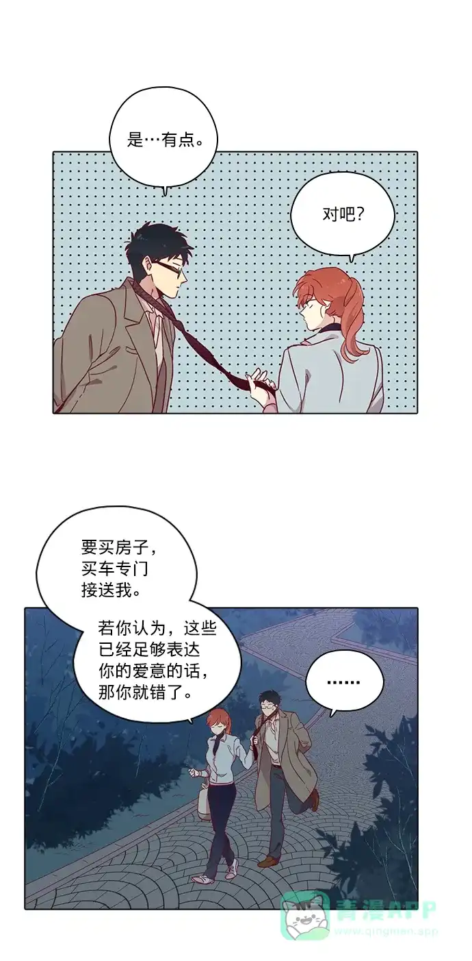 《解禁男女》第79话 第24页