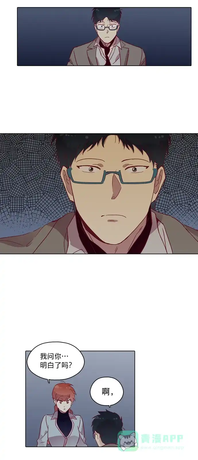 《解禁男女》第79话 第33页
