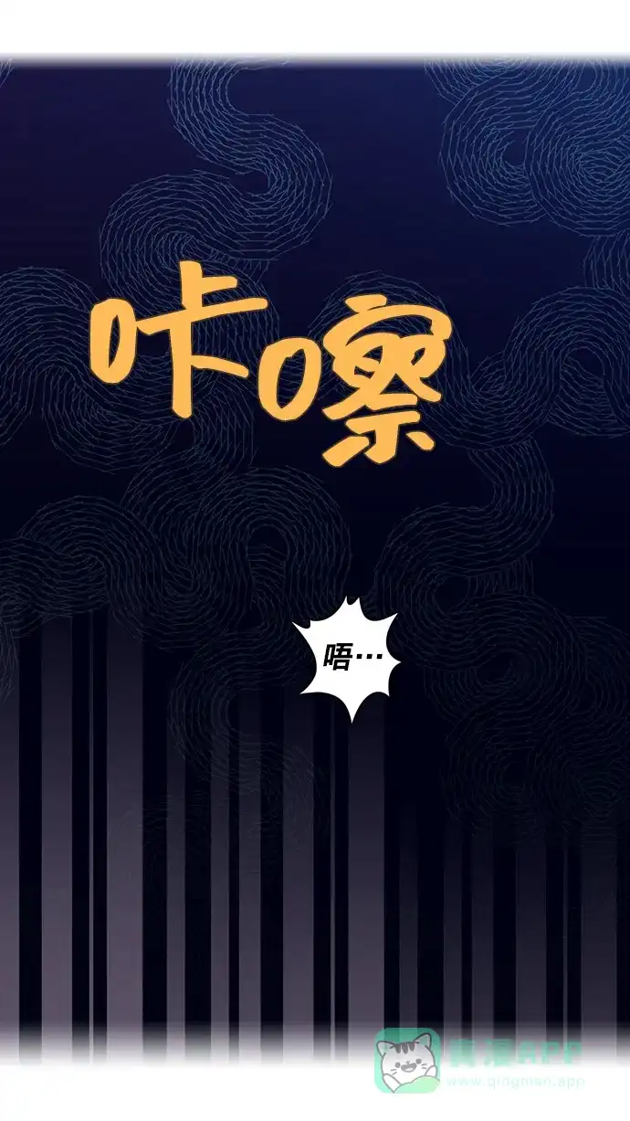 《解禁男女》第79话 第40页