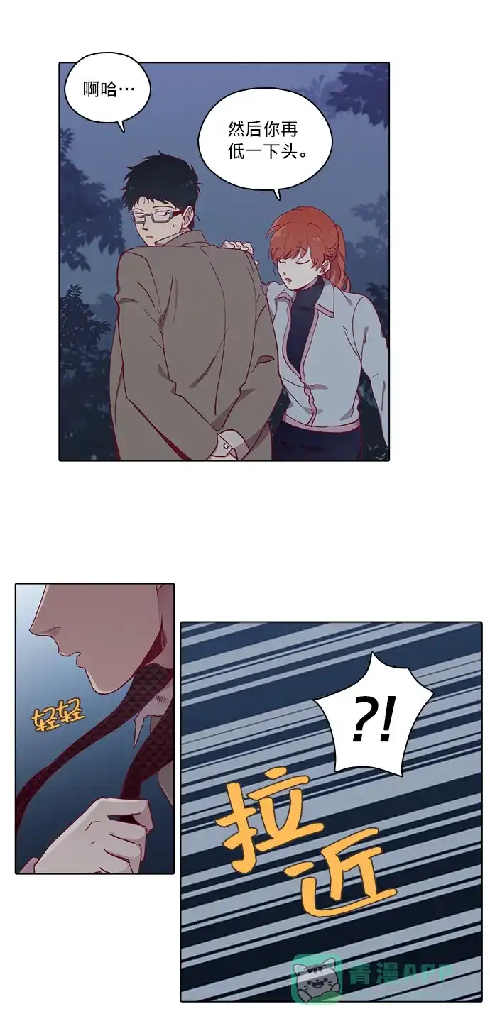 《解禁男女》第79话 第8页