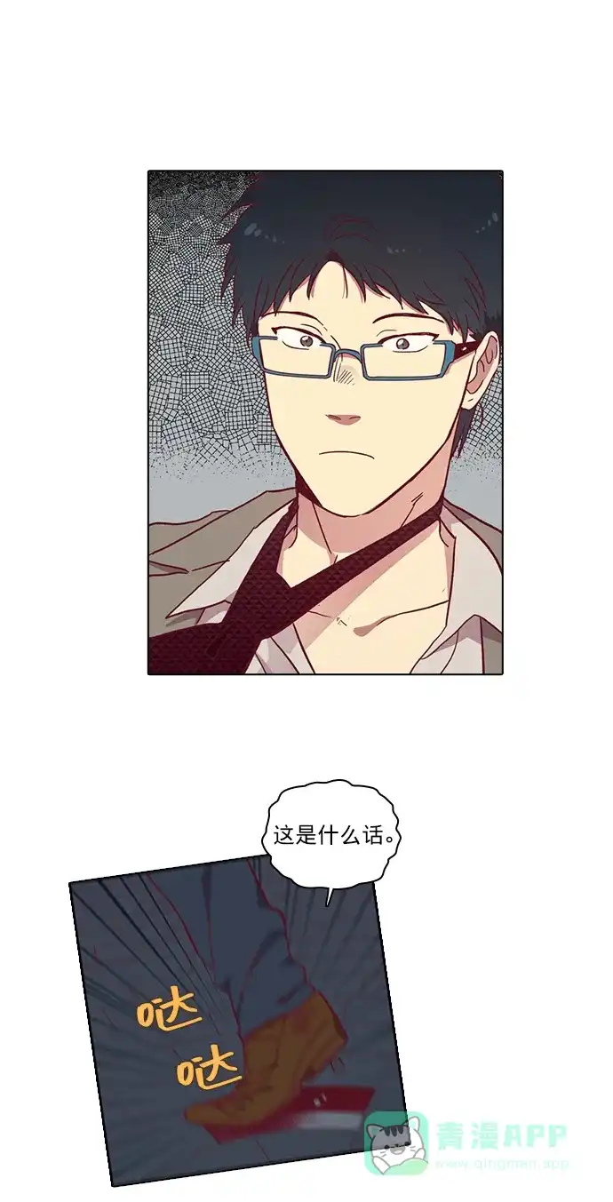 《解禁男女》第79话 第12页