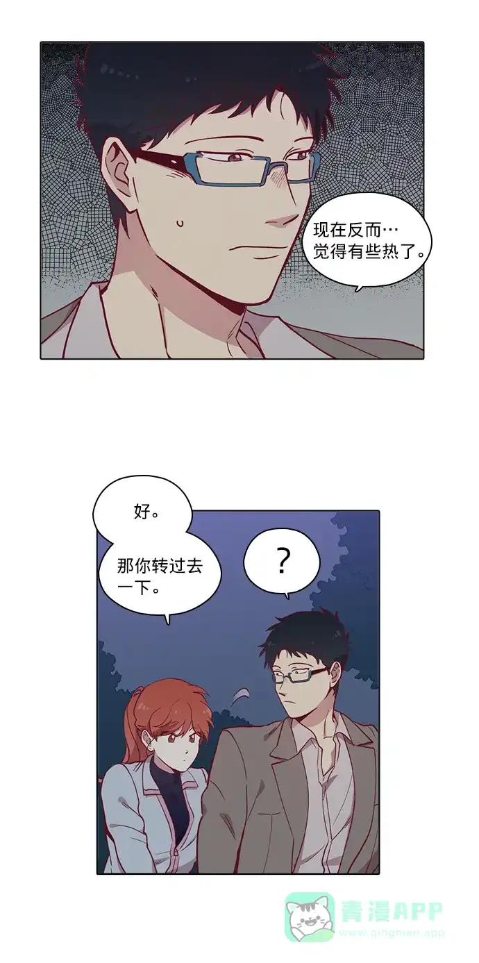 《解禁男女》第79话 第6页