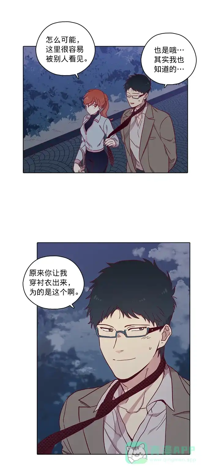 《解禁男女》第79话 第10页