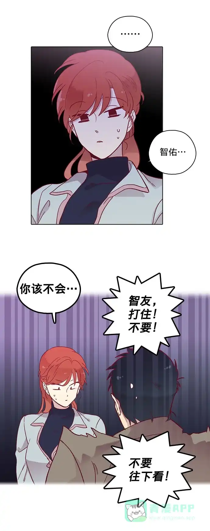 《解禁男女》第80话 第20页