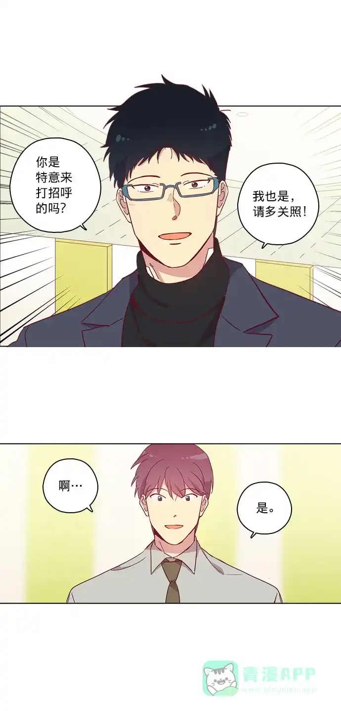 《解禁男女》第80话 第31页