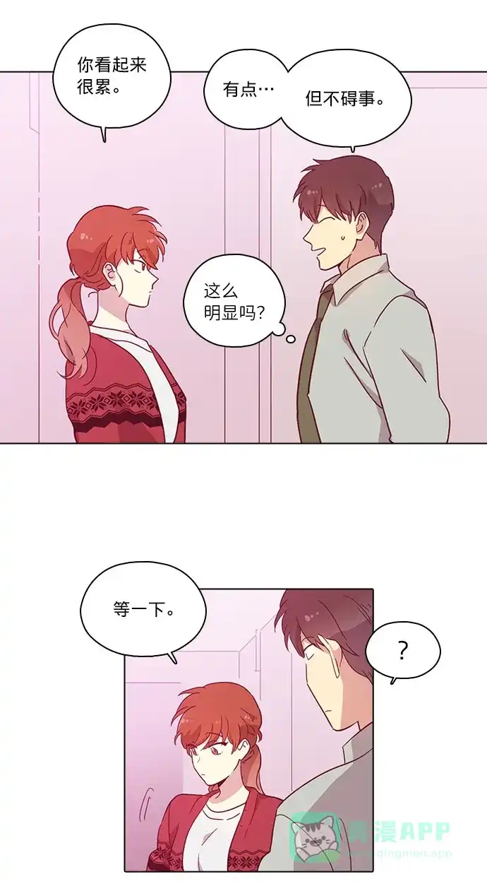 《解禁男女》第80话 第38页