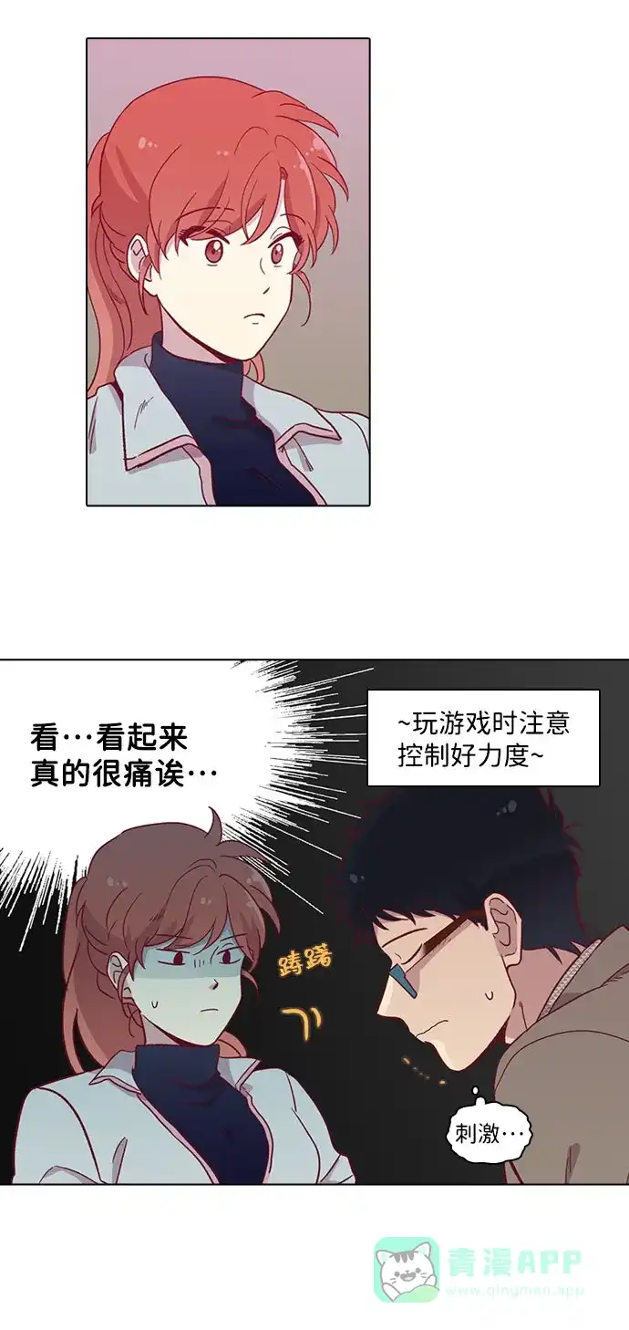 《解禁男女》第80话 第7页