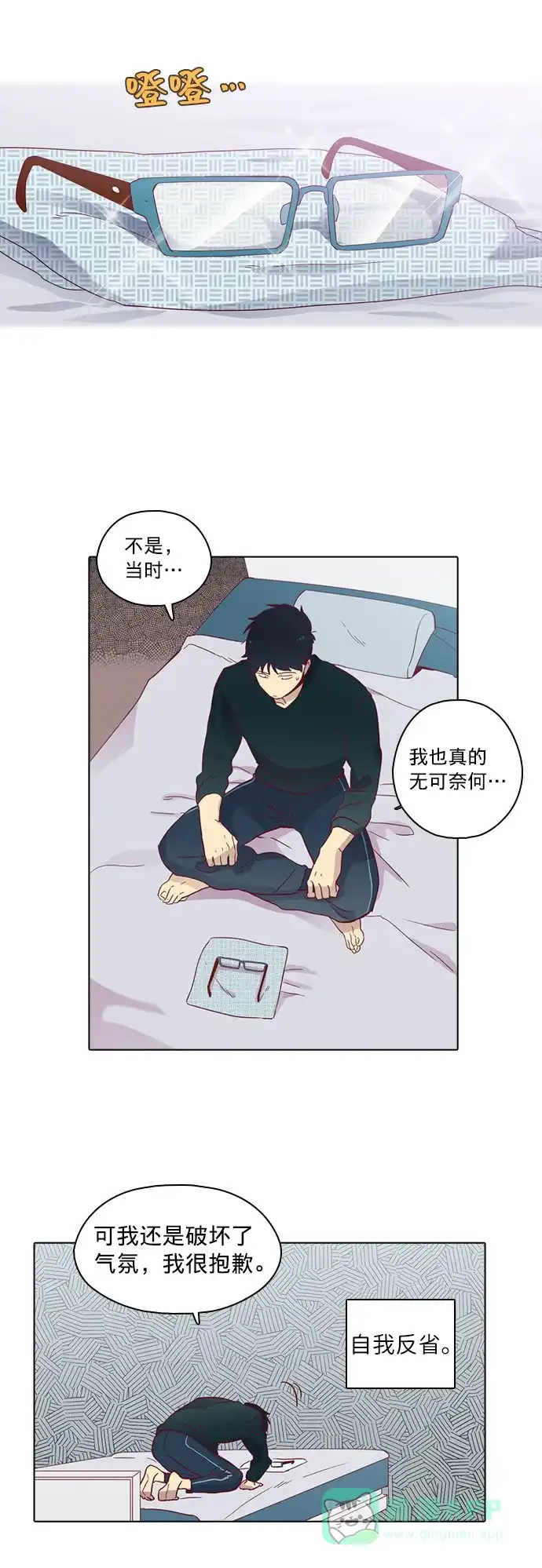 《解禁男女》第80话 第22页