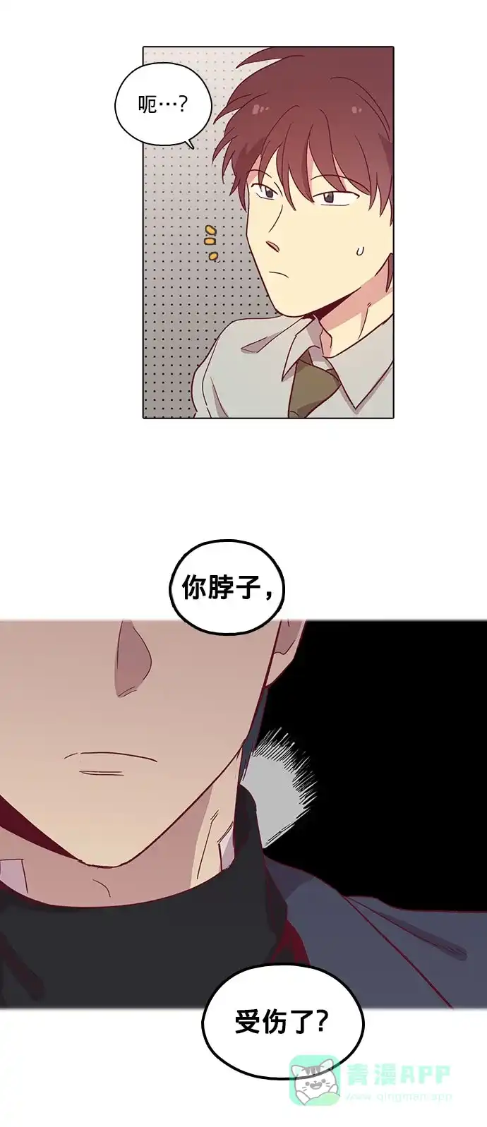 《解禁男女》第80话 第35页