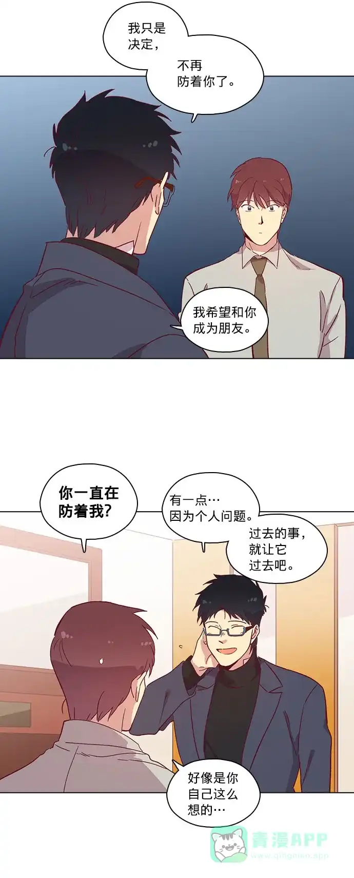 《解禁男女》第80话 第34页