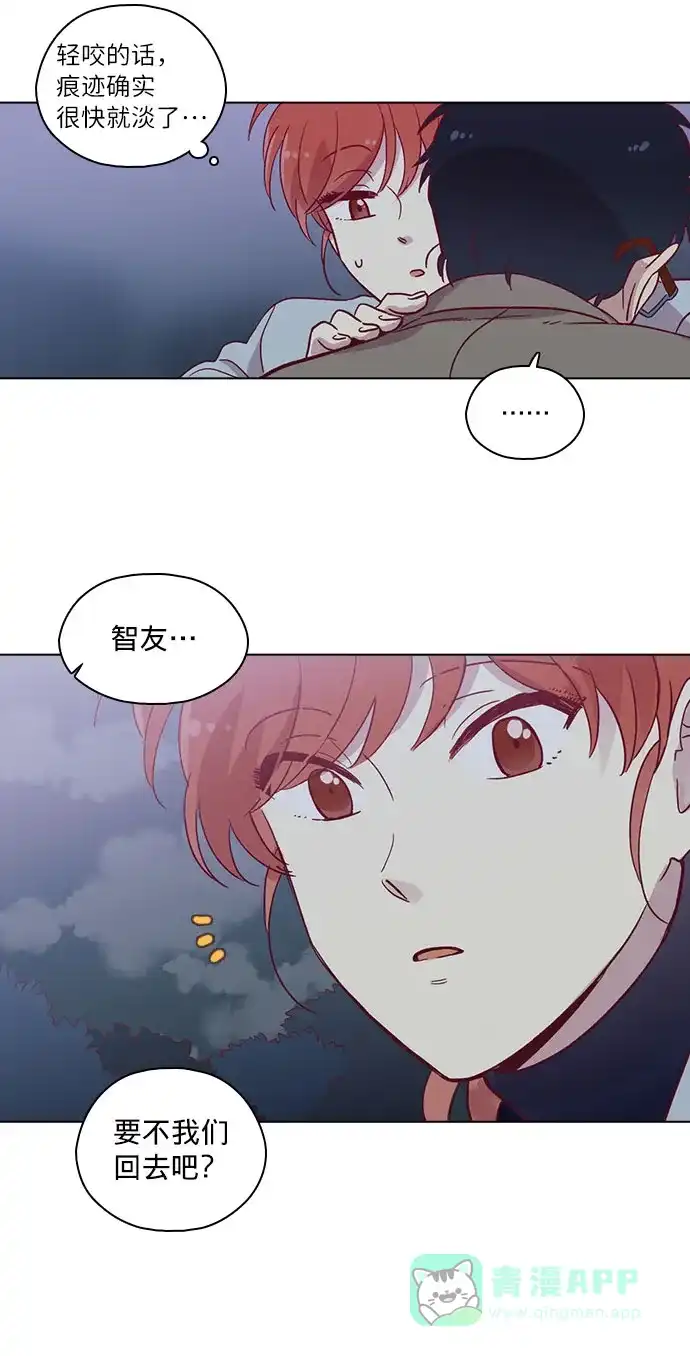 《解禁男女》第80话 第15页