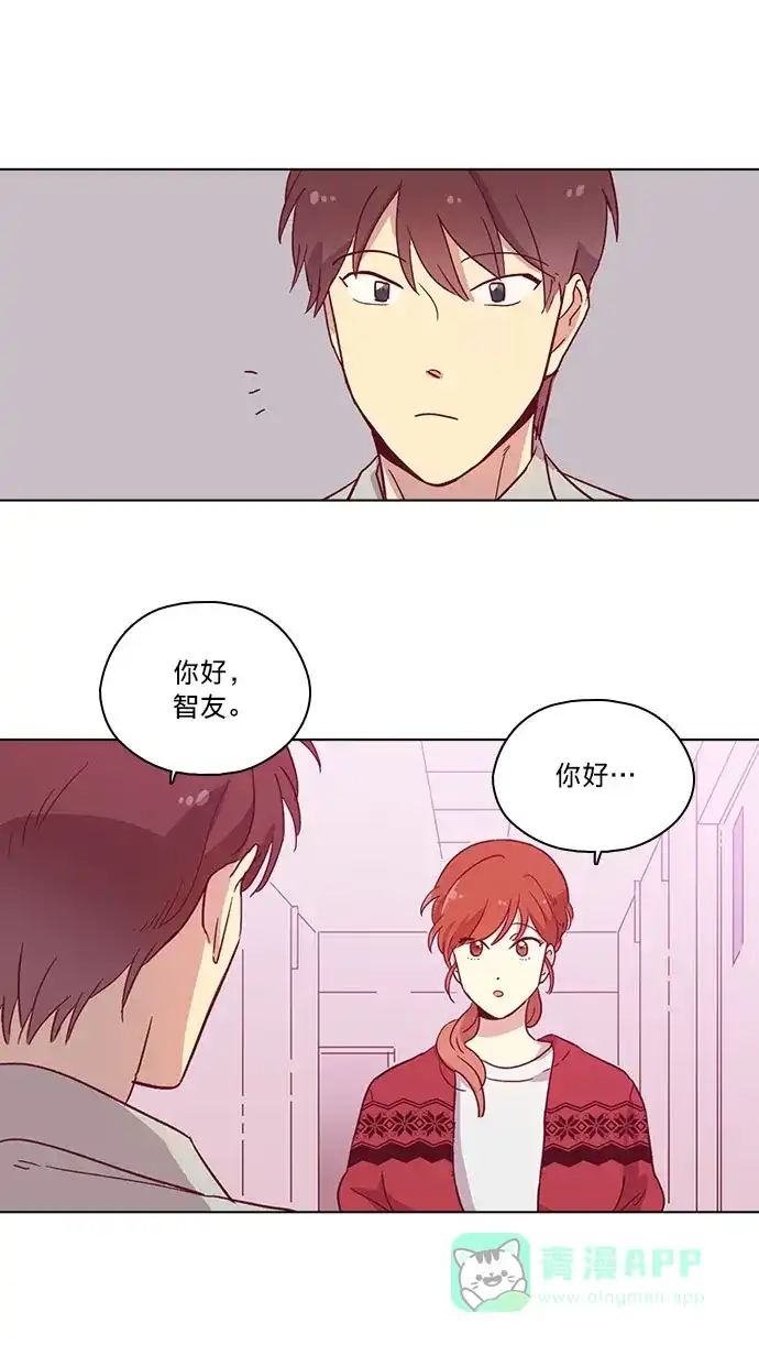 《解禁男女》第80话 第37页