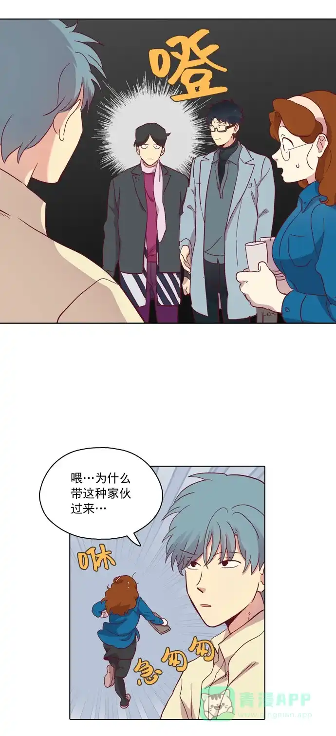 《解禁男女》第81话 第23页