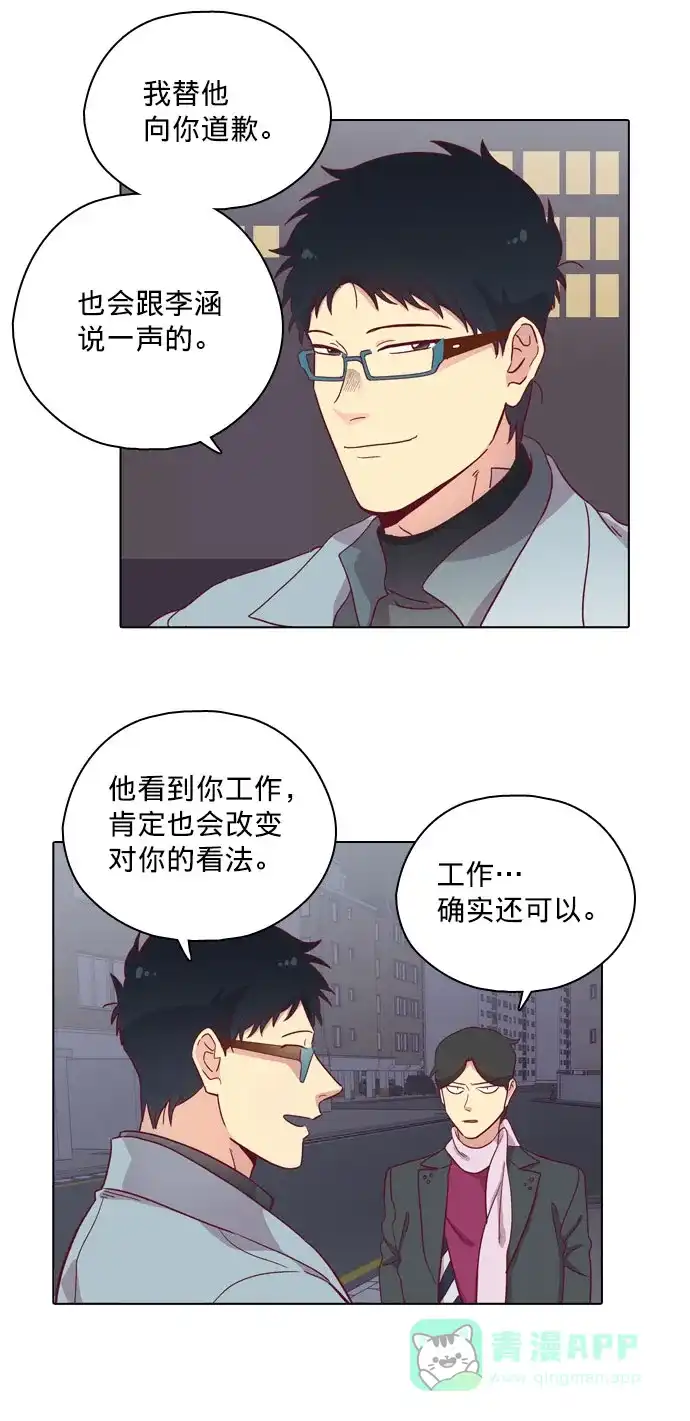 《解禁男女》第81话 第19页