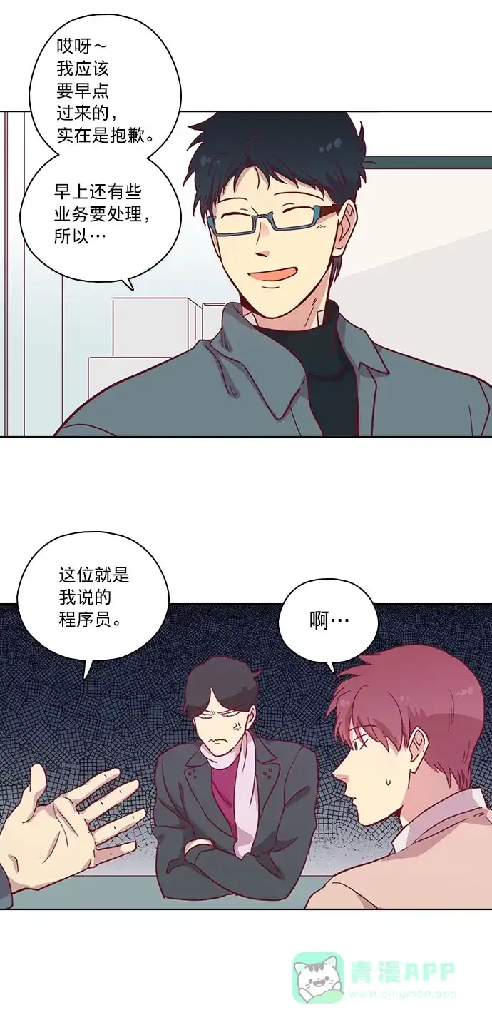 《解禁男女》第81话 第11页