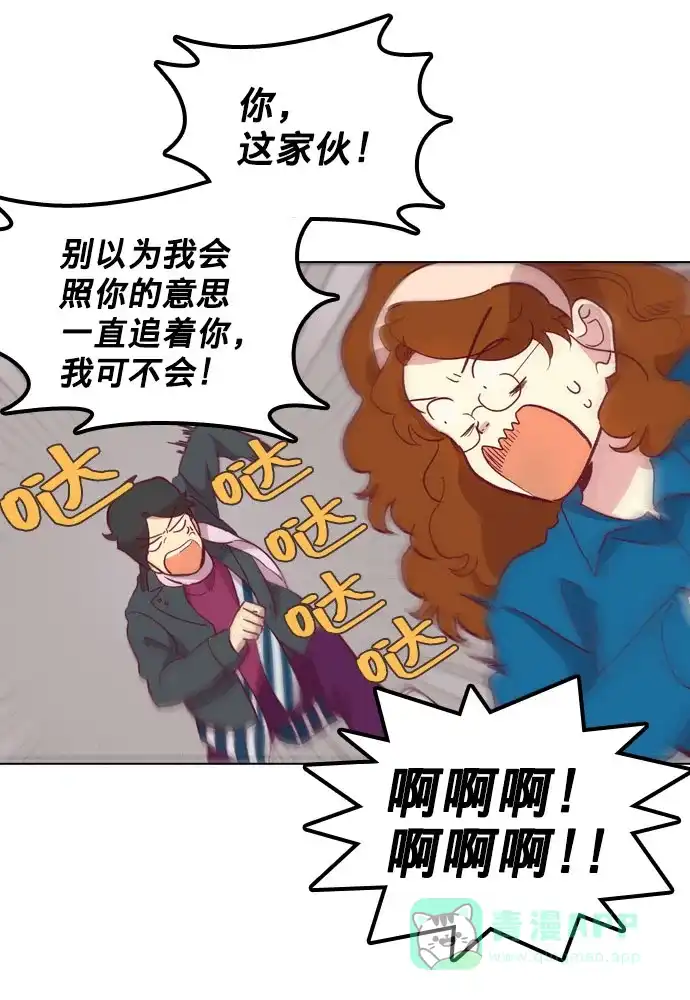 《解禁男女》第81话 第25页