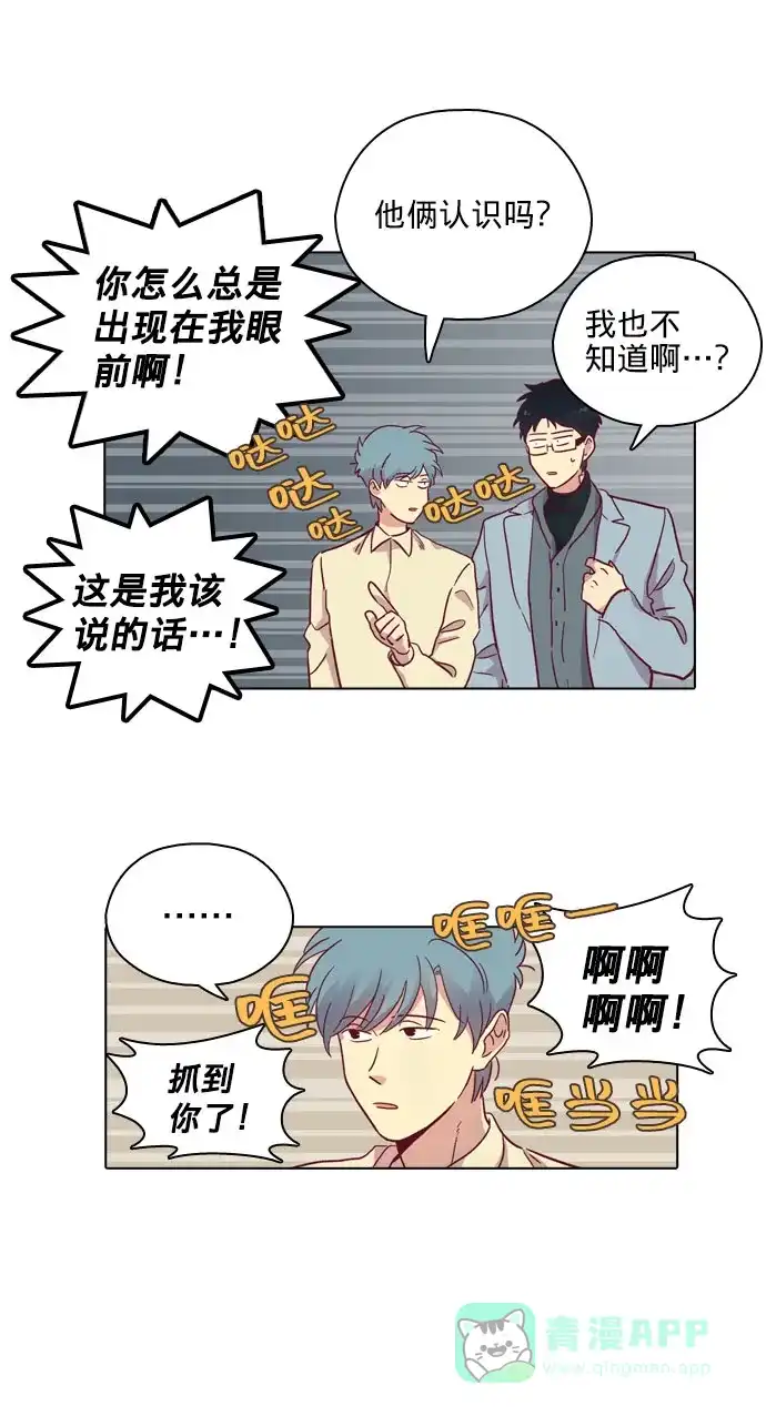 《解禁男女》第81话 第26页