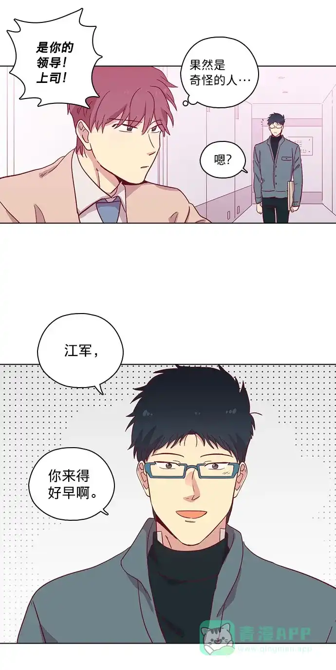 《解禁男女》第81话 第9页