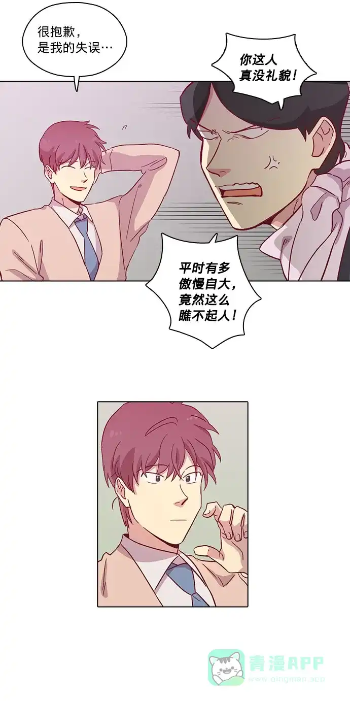 《解禁男女》第81话 第12页