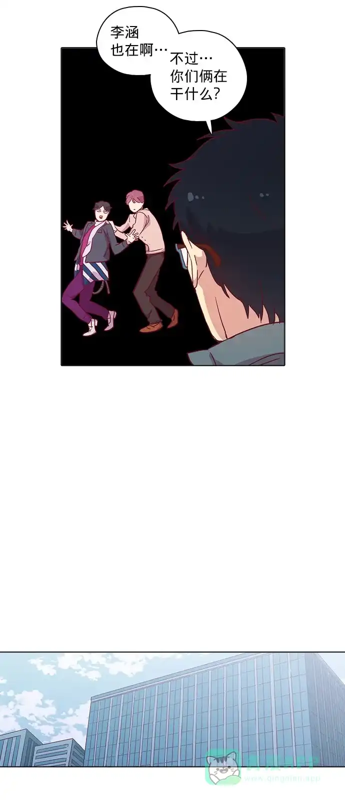 《解禁男女》第81话 第10页