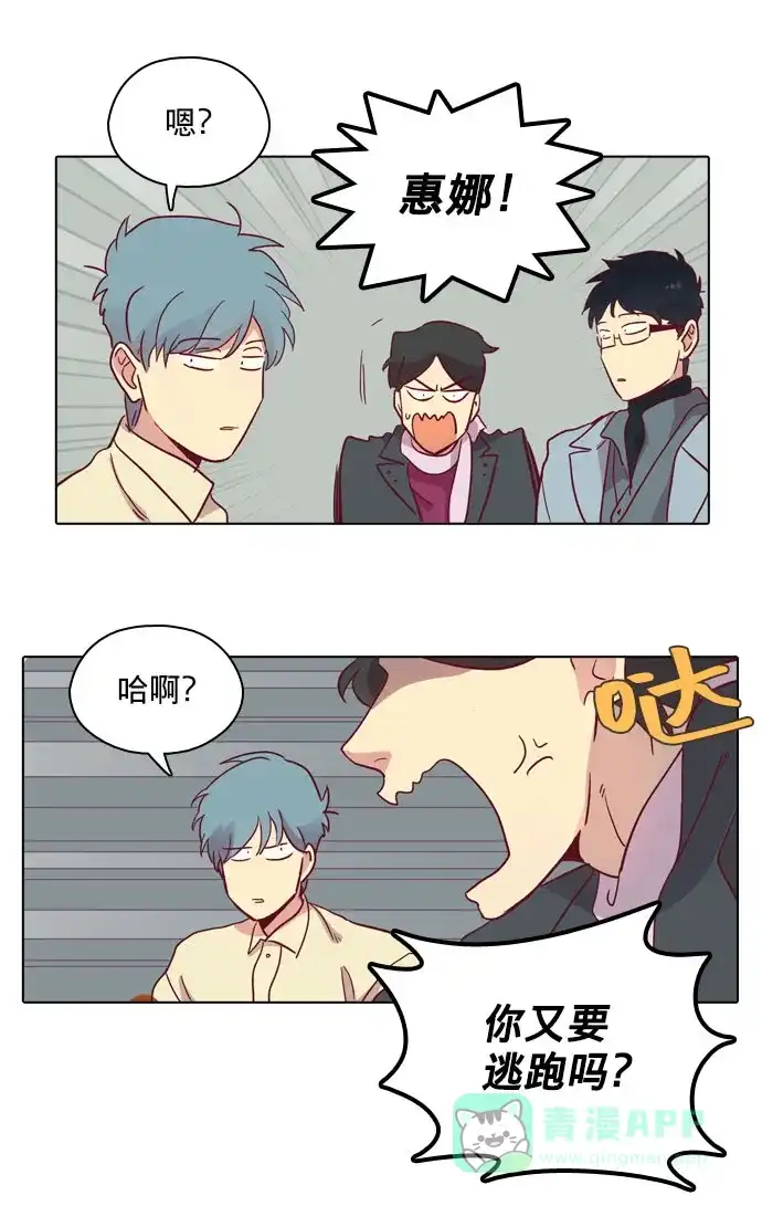 《解禁男女》第81话 第24页