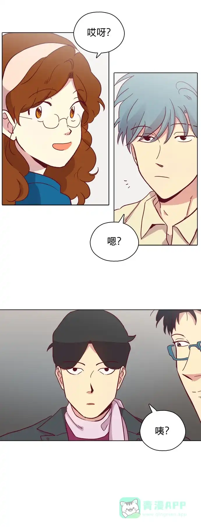 《解禁男女》第81话 第22页