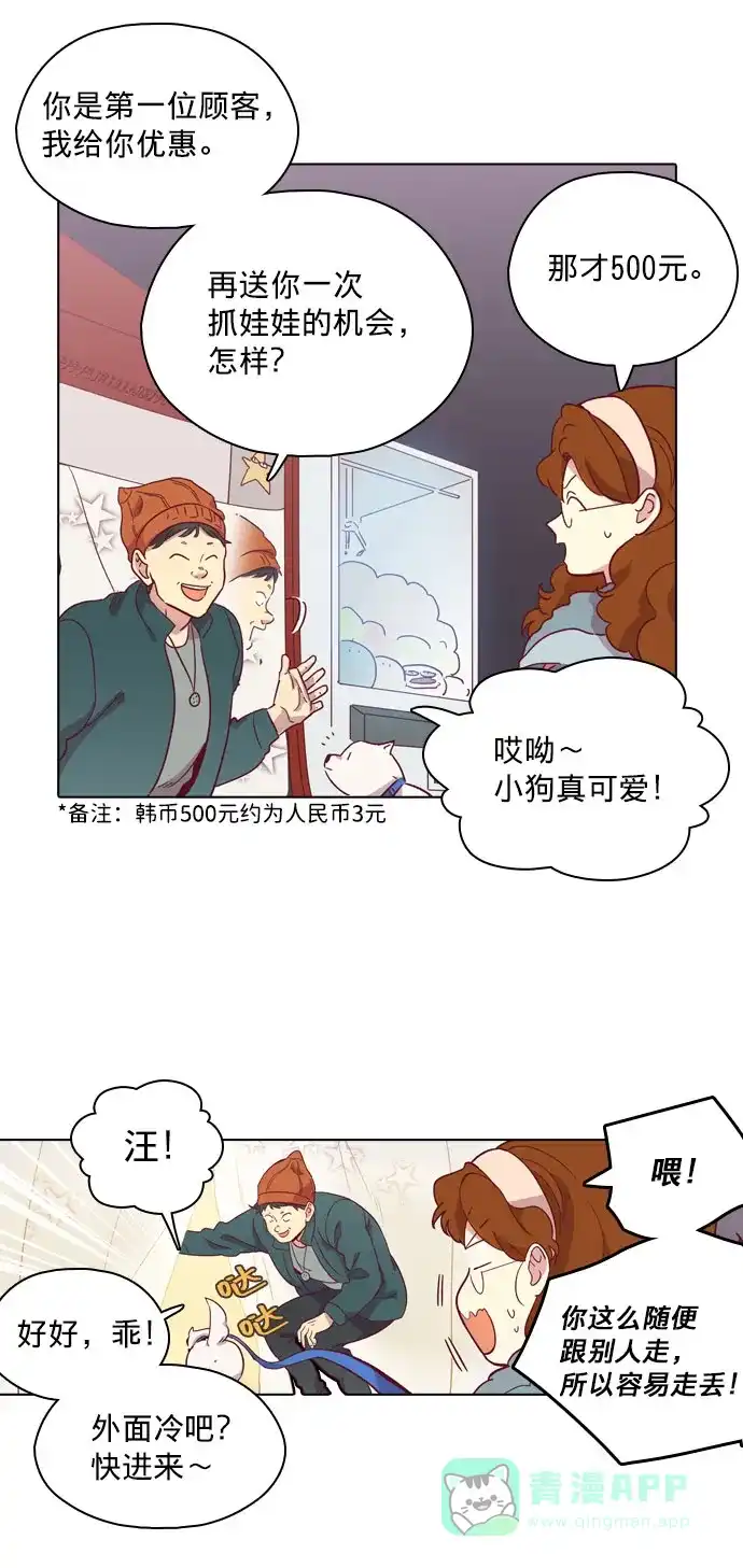 《解禁男女》第82话 第10页