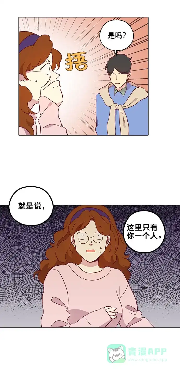 《解禁男女》第82话 第38页