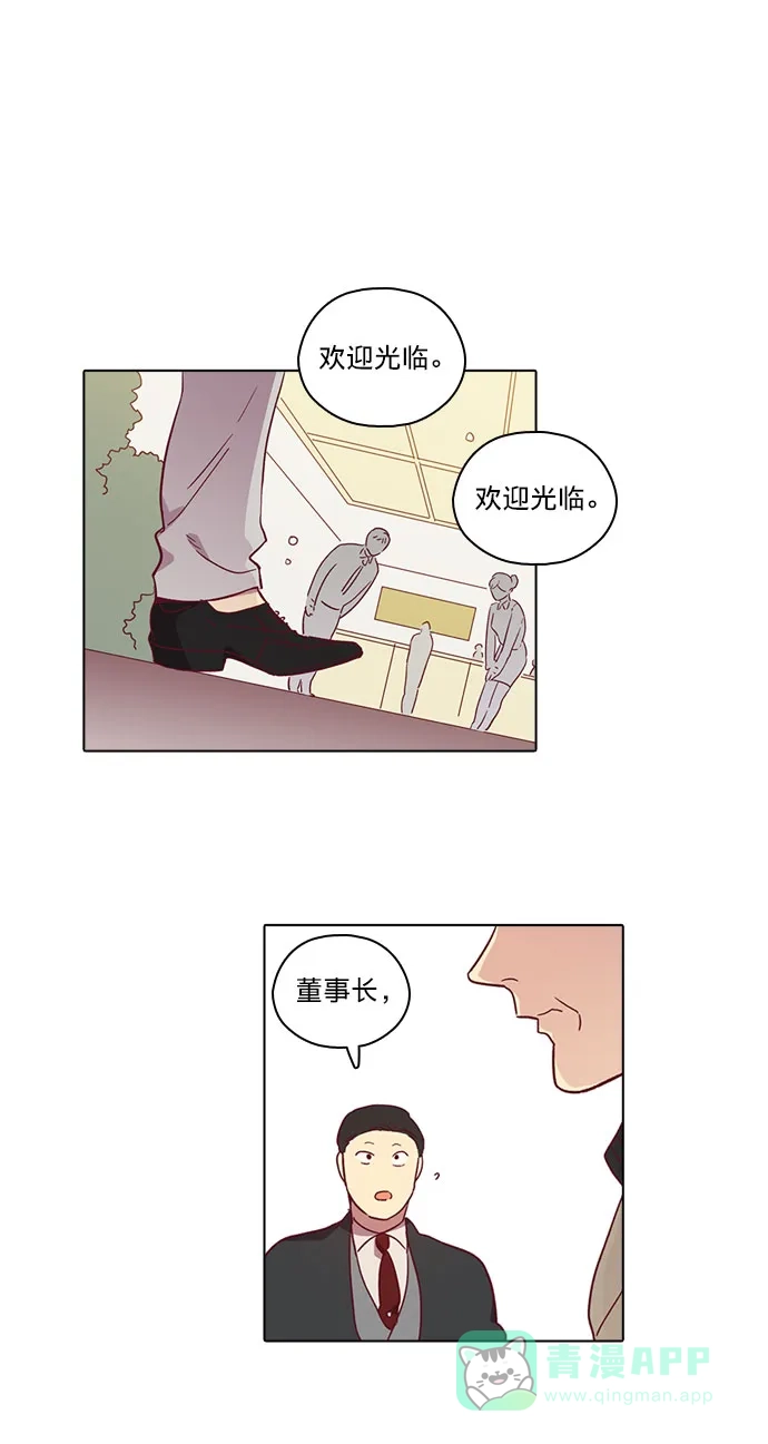 《解禁男女》第82话 第42页