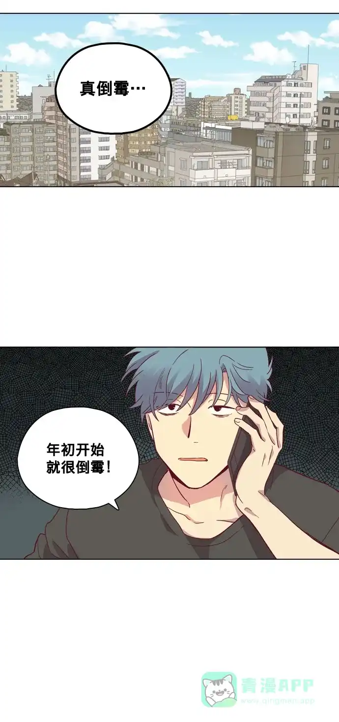《解禁男女》第82话 第16页
