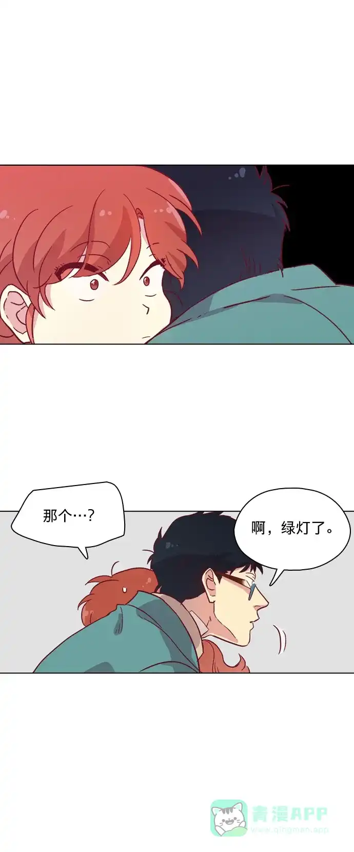 《解禁男女》第82话 第27页