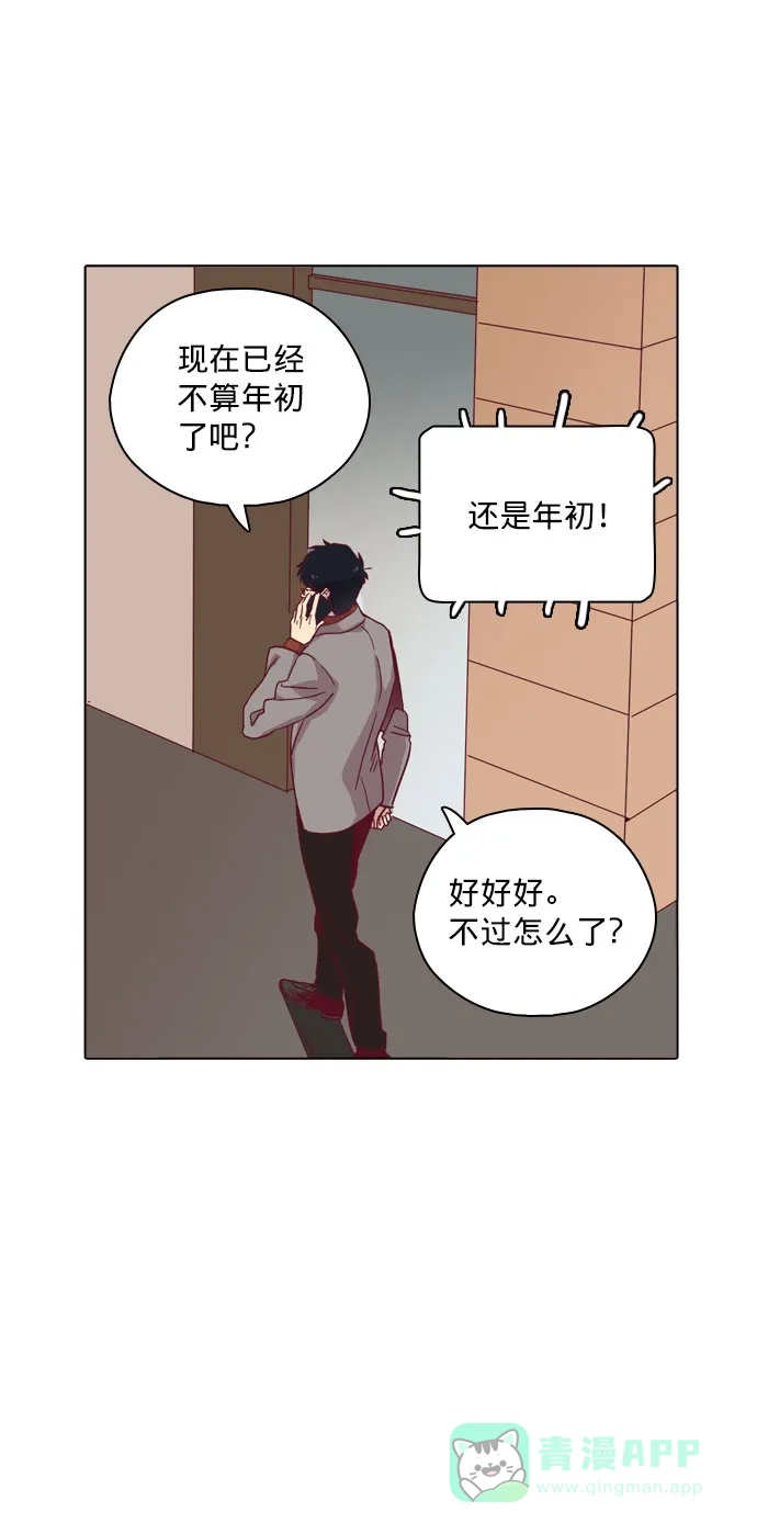 《解禁男女》第82话 第18页