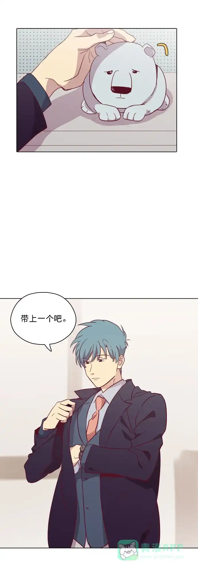 《解禁男女》第82话 第32页